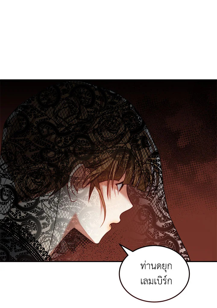 I Have Become The Heroes’ Rival 25 31