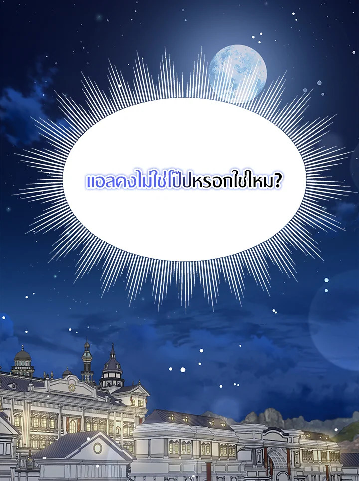 I Tried to Be a Loyal Sword 31 007