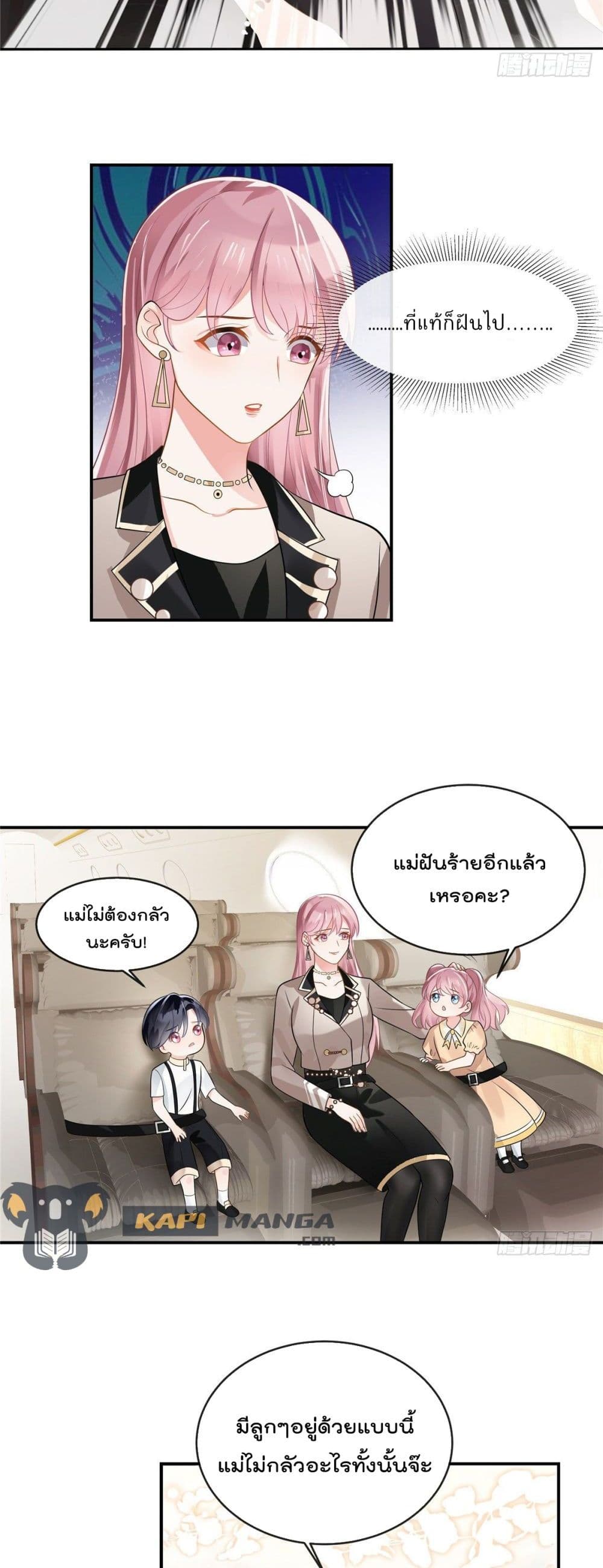 Oh My Baby ตอนที่ 1 (5)