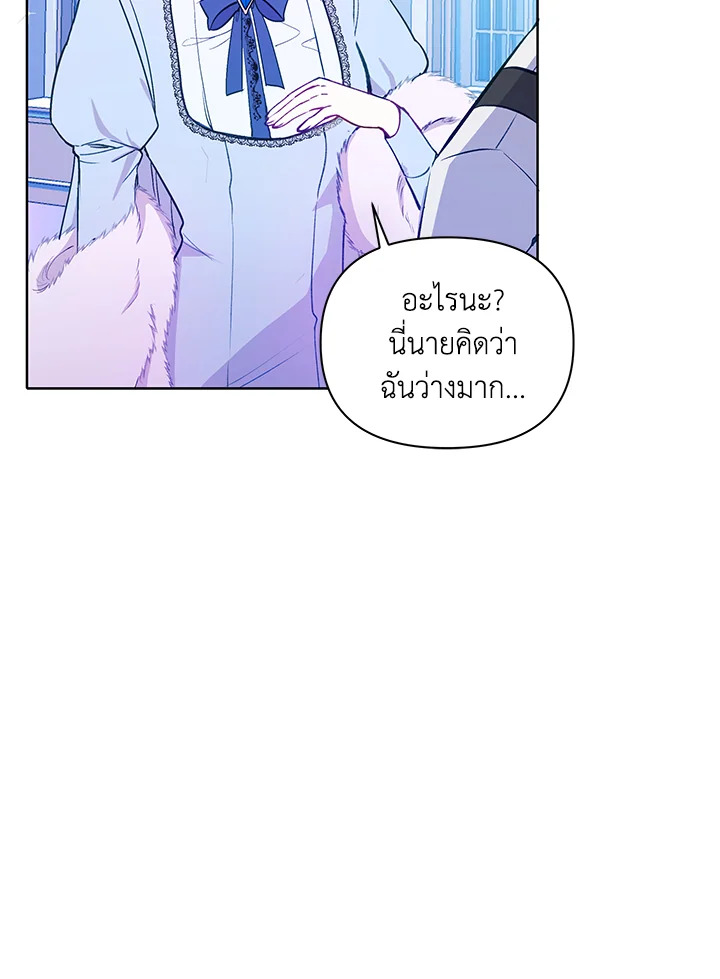 The Tyrant's Guardian is an Evil Witch Series 3 23