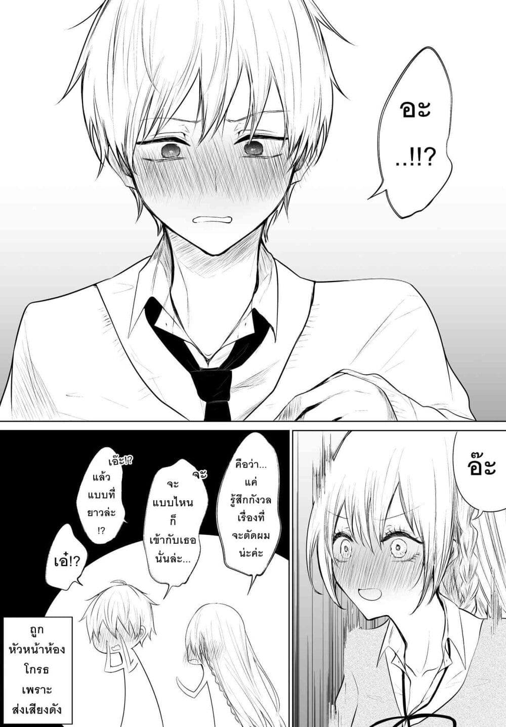 Ichizu Bitch Chan 5 20