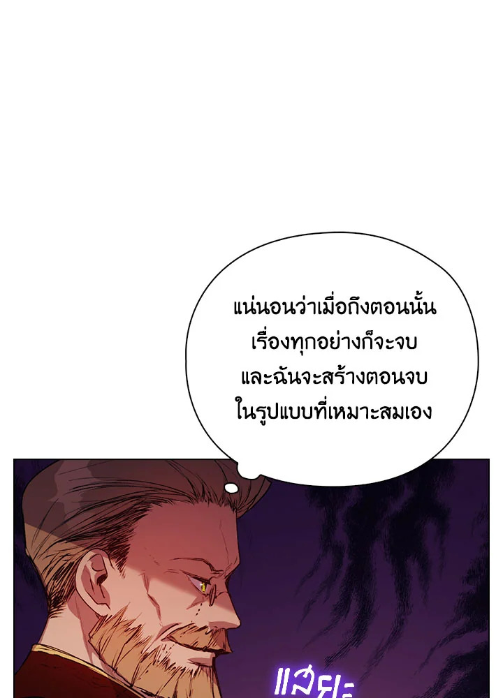 I’ll Raise You Well in This Life, Your Majesty! 46 033