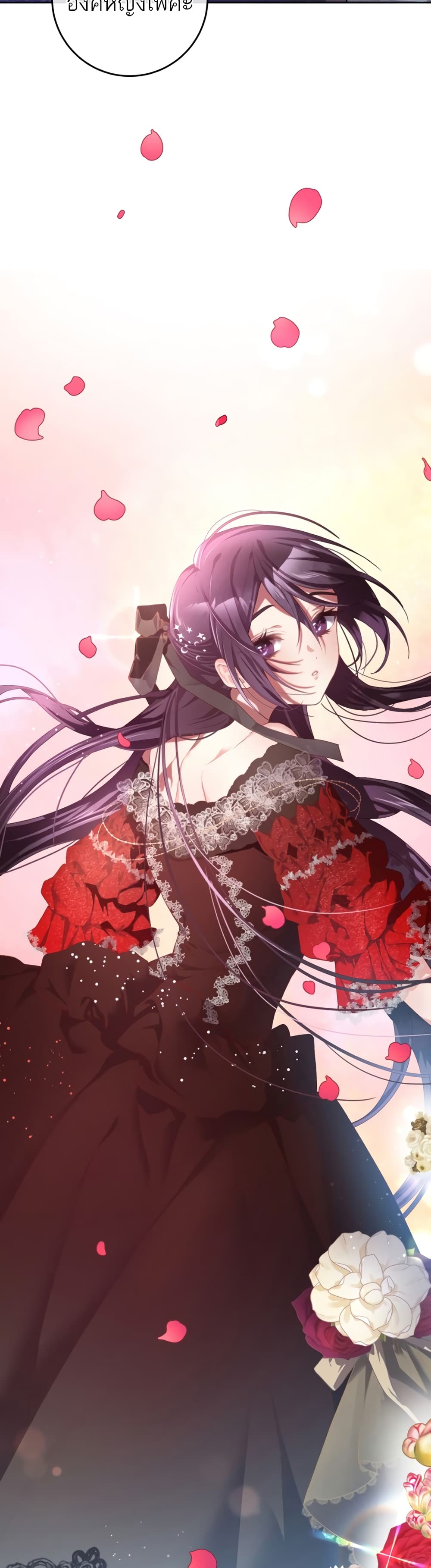 Second Life of a Trash Princess ตอนที่ 12 (13)