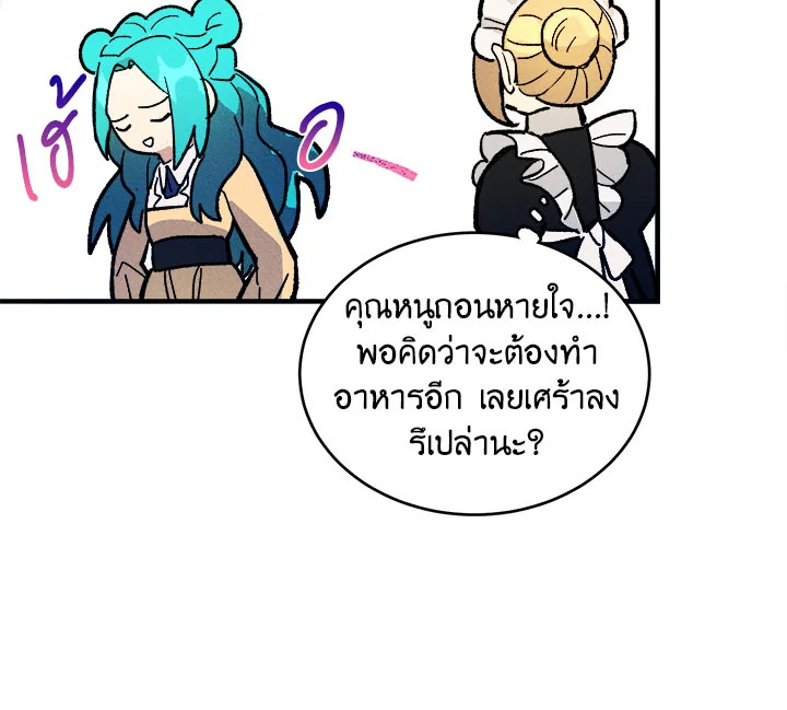 The Young Lady Is a Royal Chef 6 030