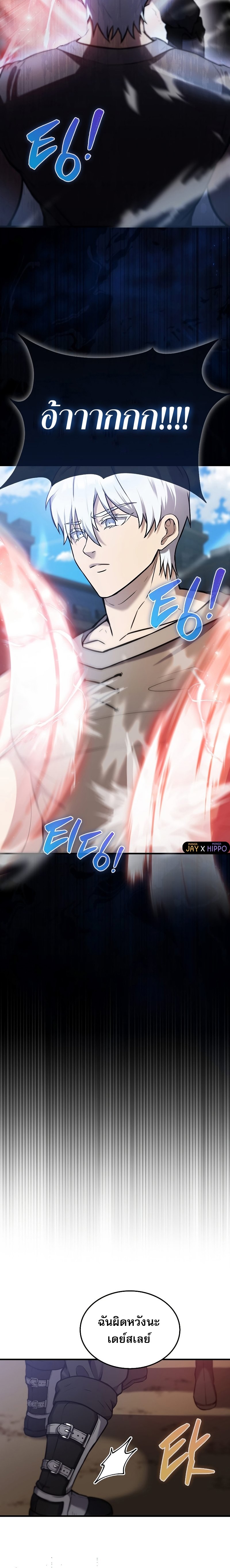 The Extra is Too Strong 11 16