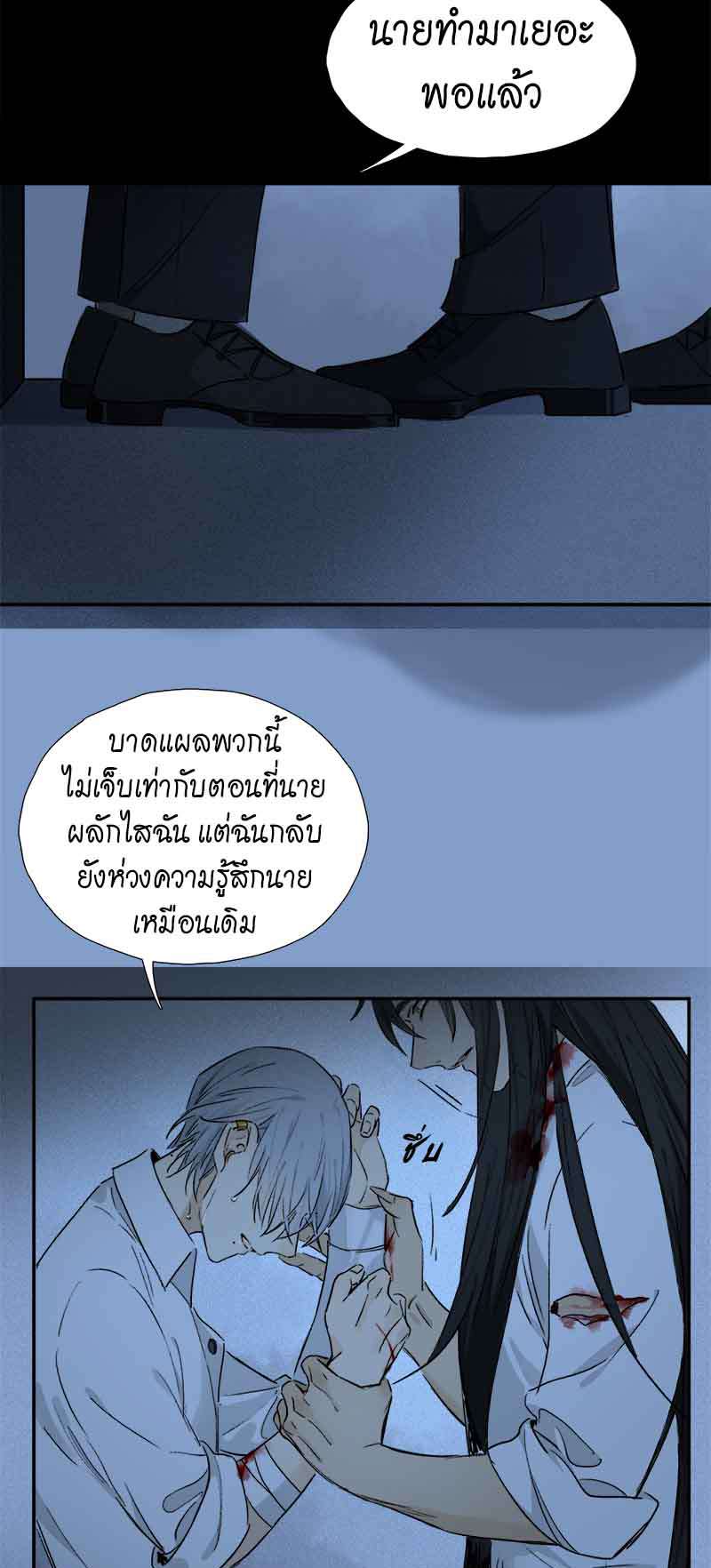กฎรักแห่งออกัส57 12