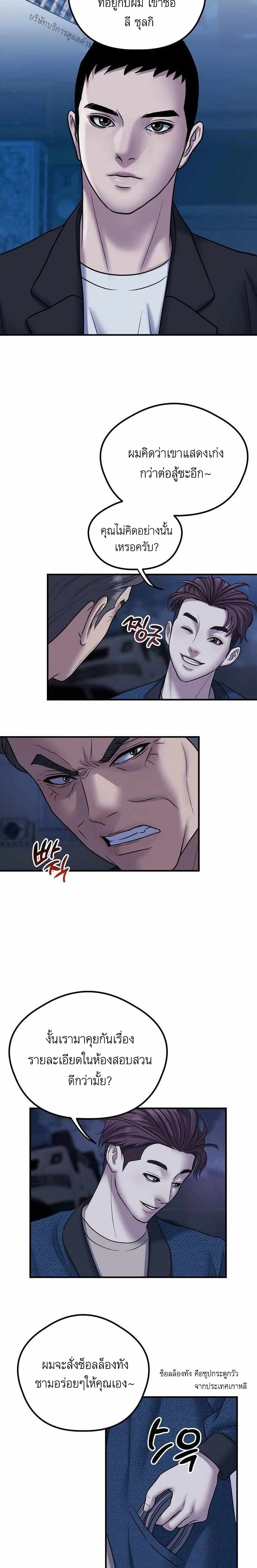 Bad Prosecutor – Sword Showdown ตอนที่ 1 (26)