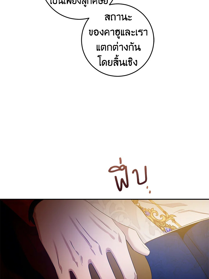 The Taming of the Tyrant 45 016