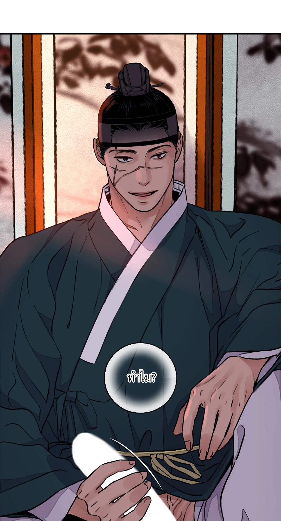 บุปผาซ่อนดาบ 21 38
