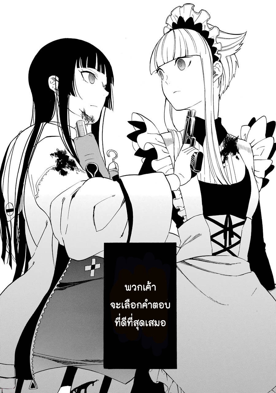 Innocent Devil 10 40