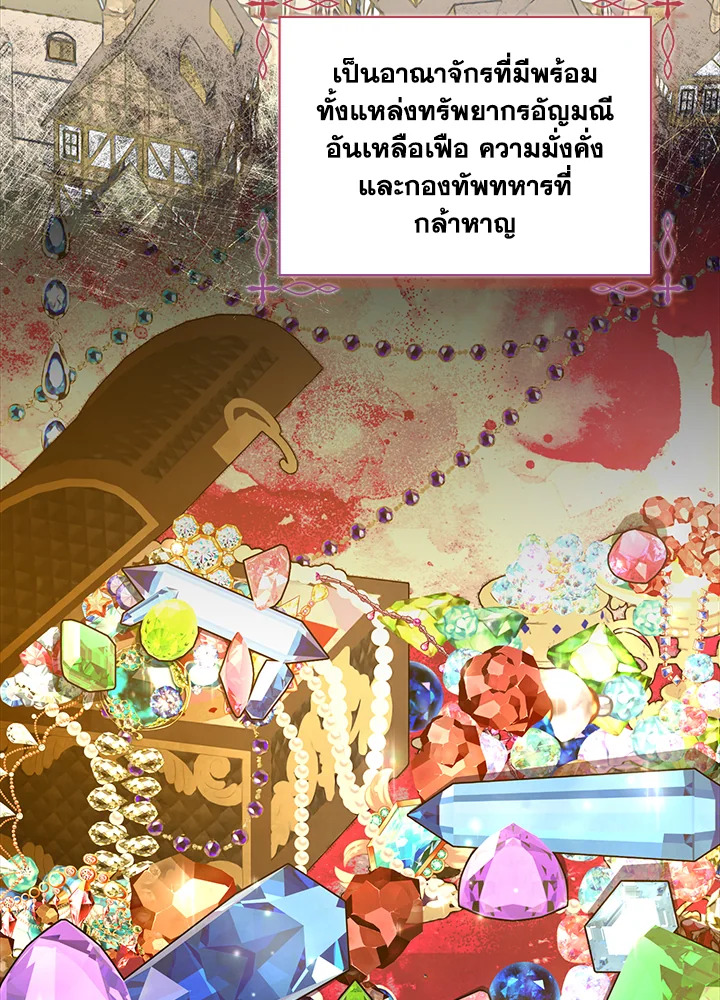 I Tried to Be a Loyal Sword 17 53