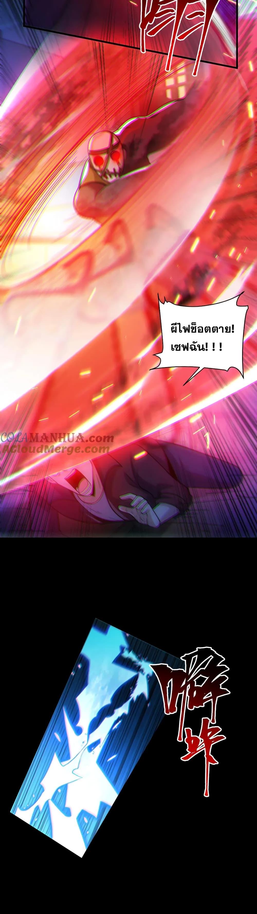 Global Ghost Control There Are ตอนที่ 40 (9)