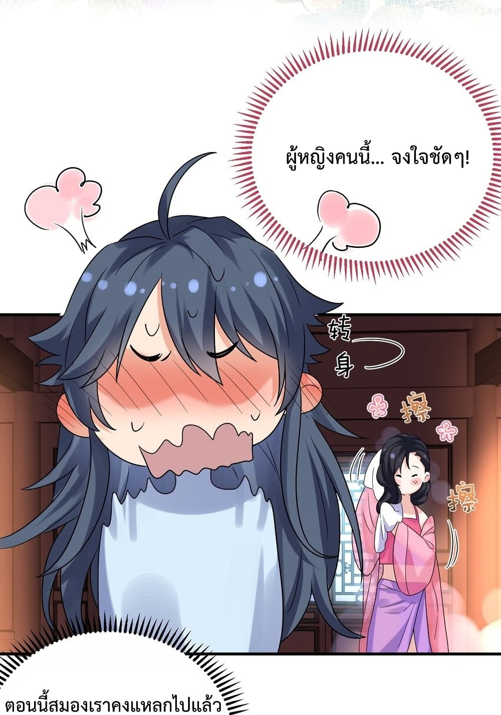 Am I Invincible 64 (8)