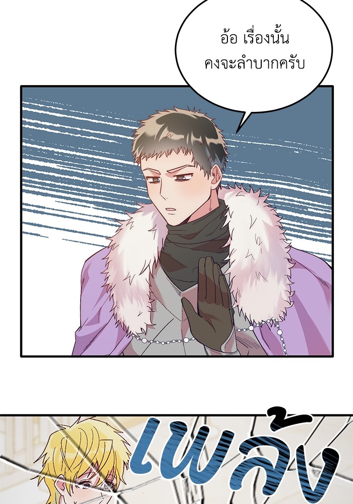 Crowning My Feral Prince 23 (55)