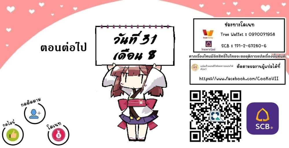 The Strongest Dull Princeรขโฌโขs Secret Battle for the Throne 26.1 11