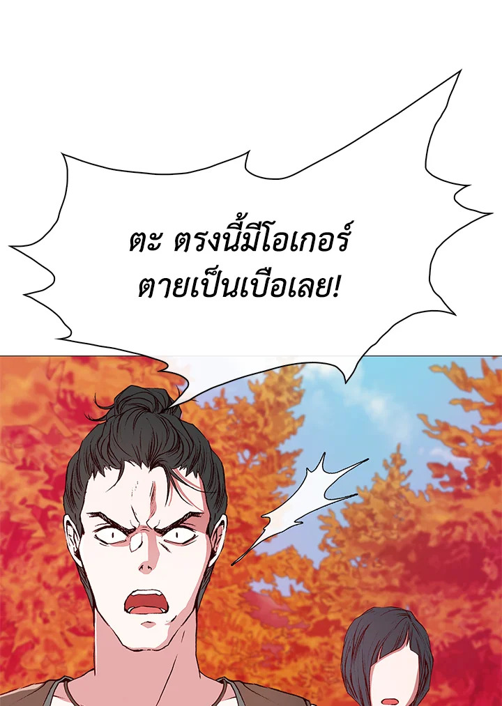 I Woke Up as the Ugly Duckling 33 115