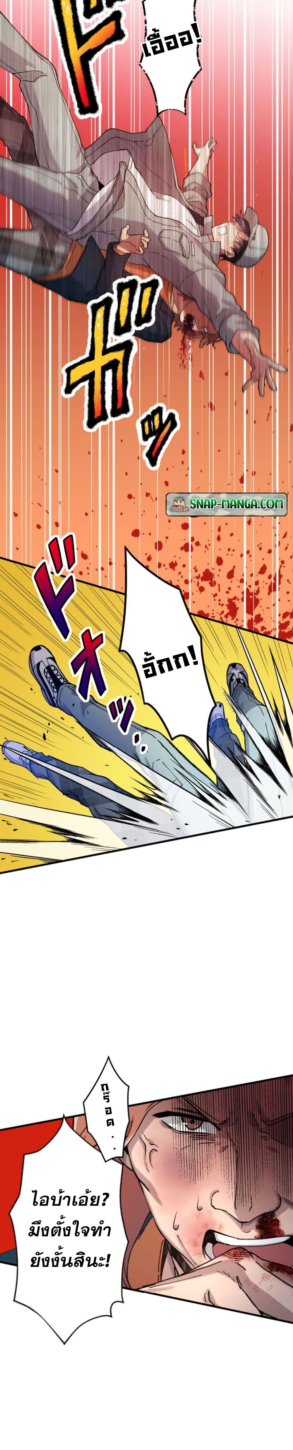 Yakuza Cleaner ตอนที่ 4 (37)