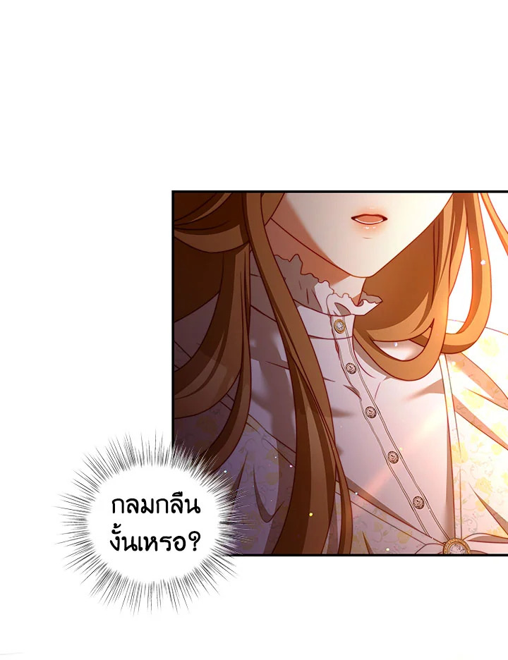 I Have Become The Heroes’ Rival 38 041