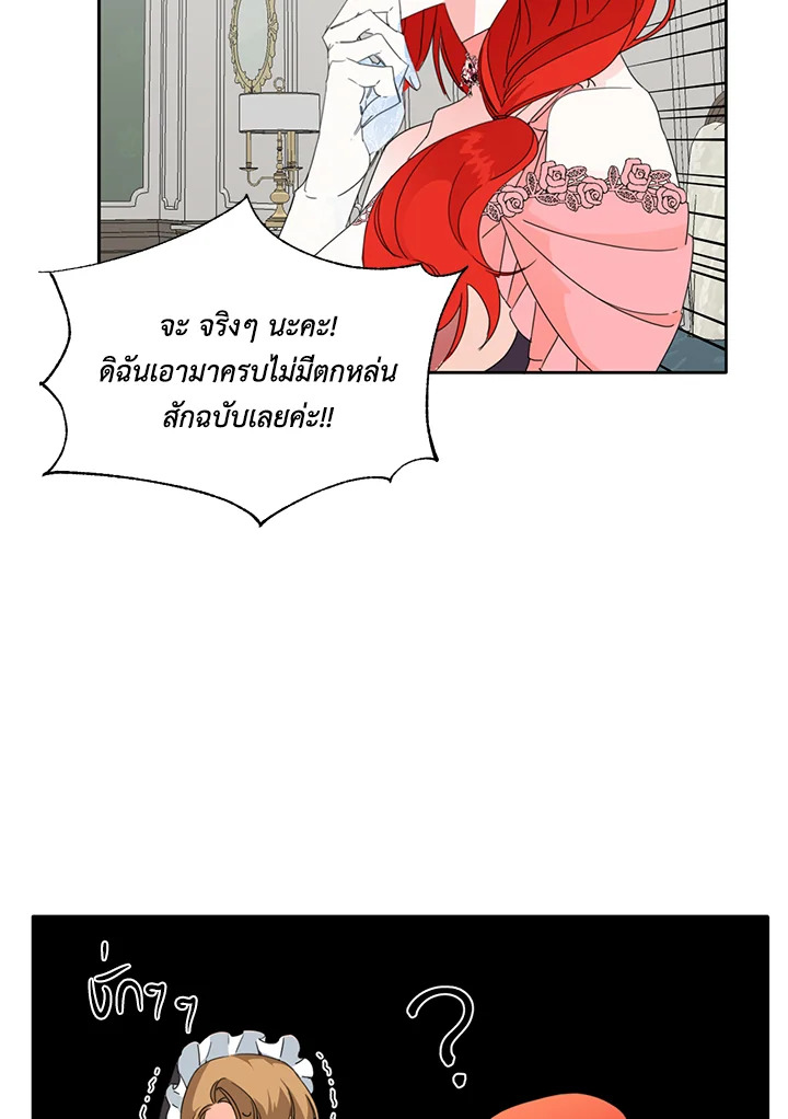 Happy Ending For The Time Limited Villainess 25 57