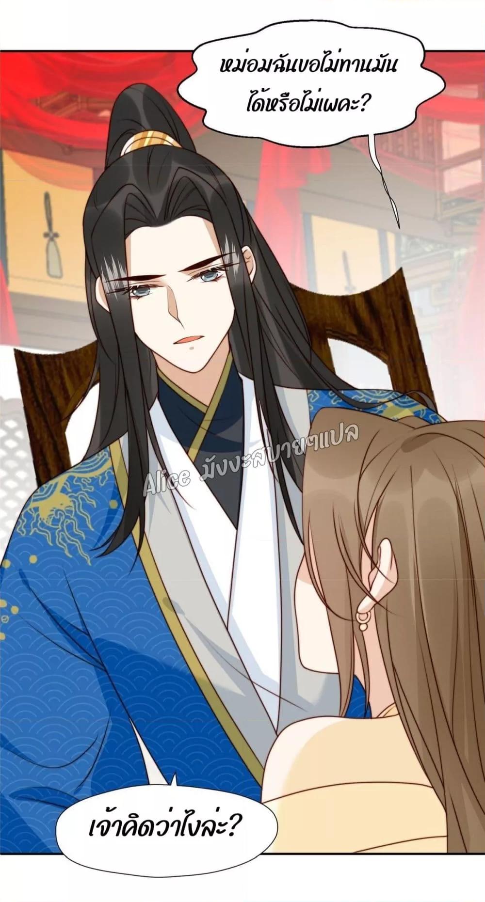 After The Rotten, I Control The Prince’s Heart 33 (5)