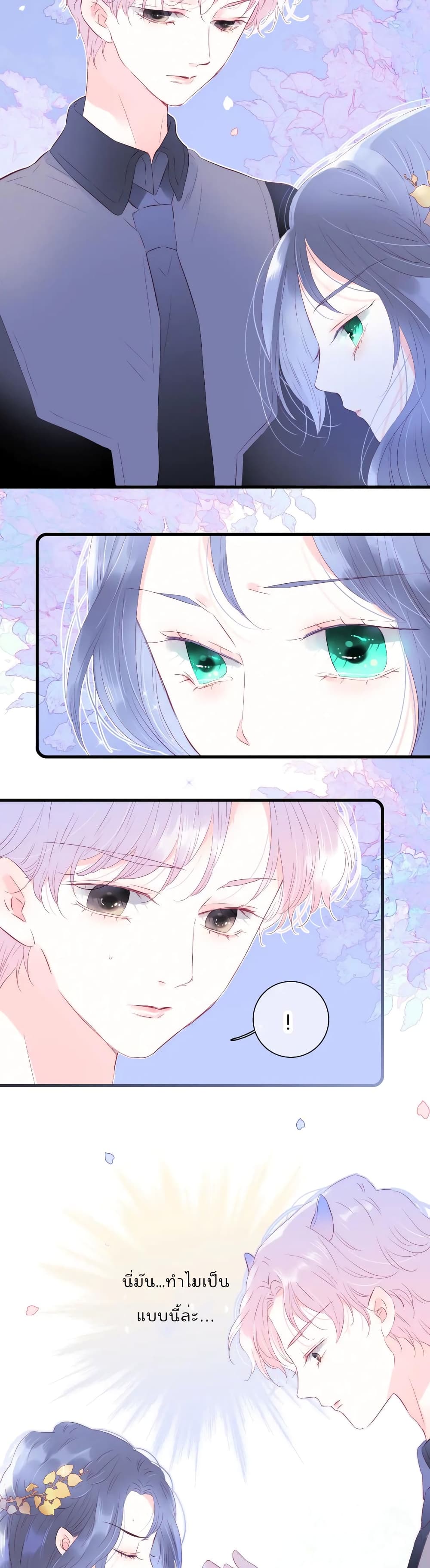 hello my soul mate 23 05