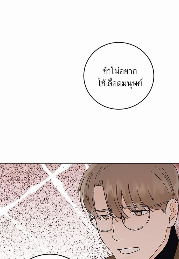 เสือขย้ำจันทร์ 12 50