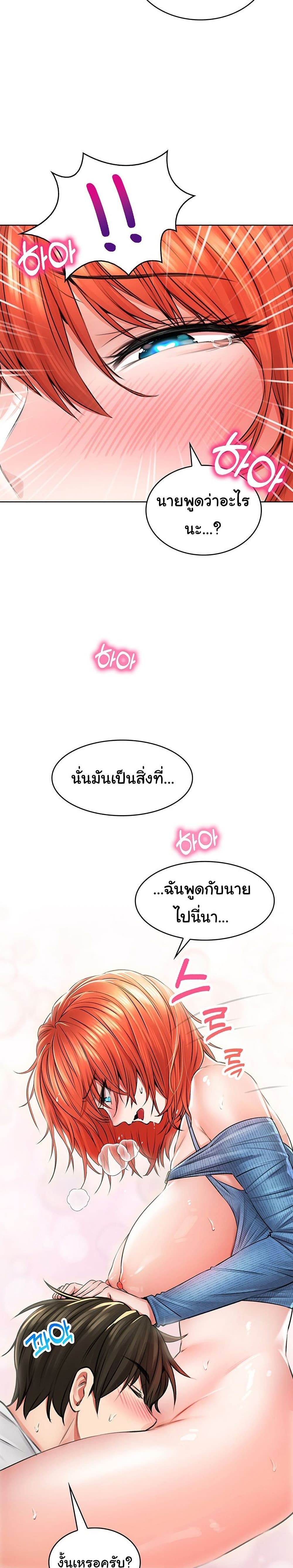 Not Safe For Work เธ•เธญเธเธ—เธตเน 8 (13)