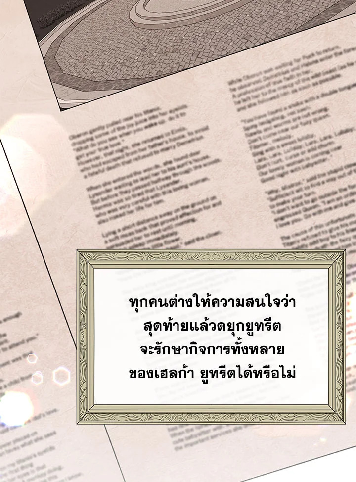 The Real Daughter Is Back 30 30