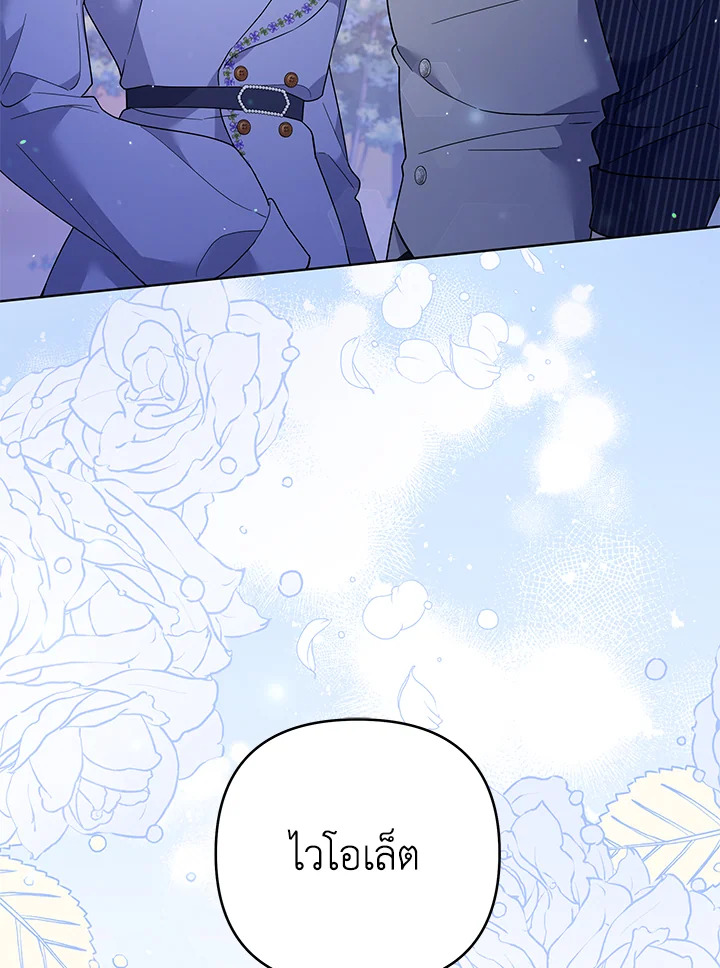 What It Means to Be You 54 121