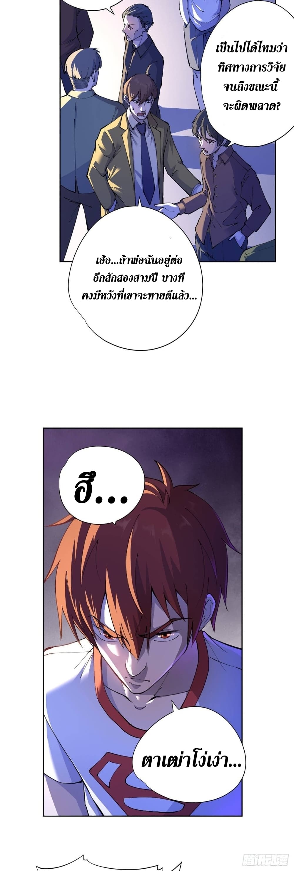 Wang Pai Shen Yi เธ•เธญเธเธ—เธตเน 21 (5)