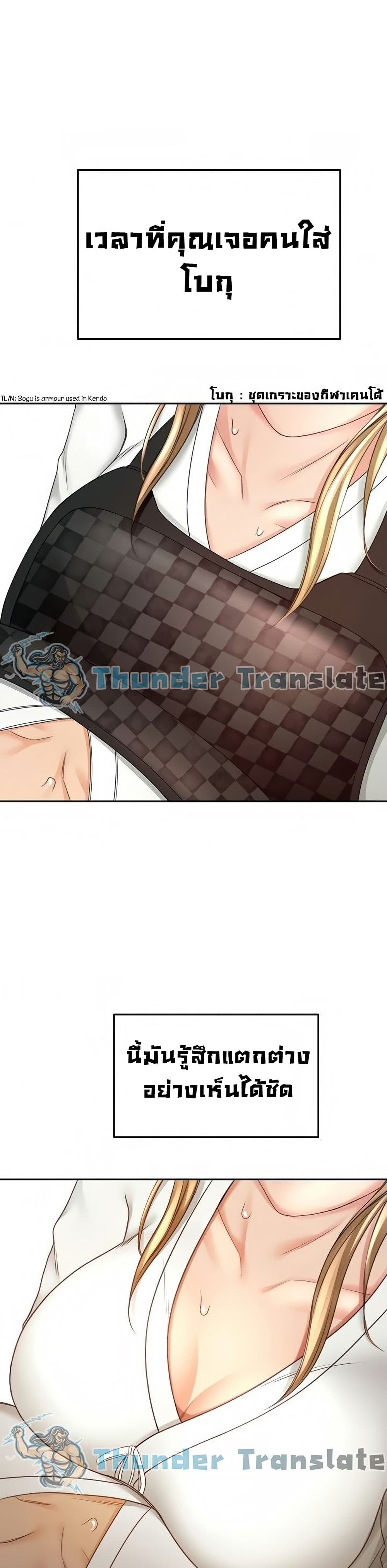 The Little Master ตอนที่ 26 (18)