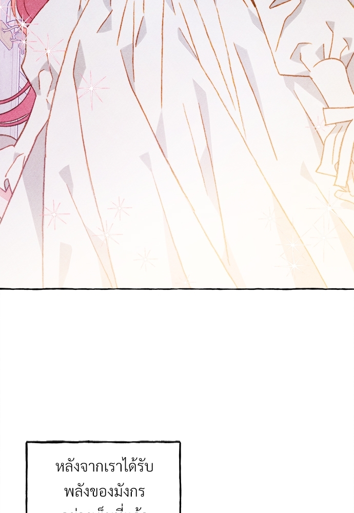 I Raised a Black Dragon 28 (25)