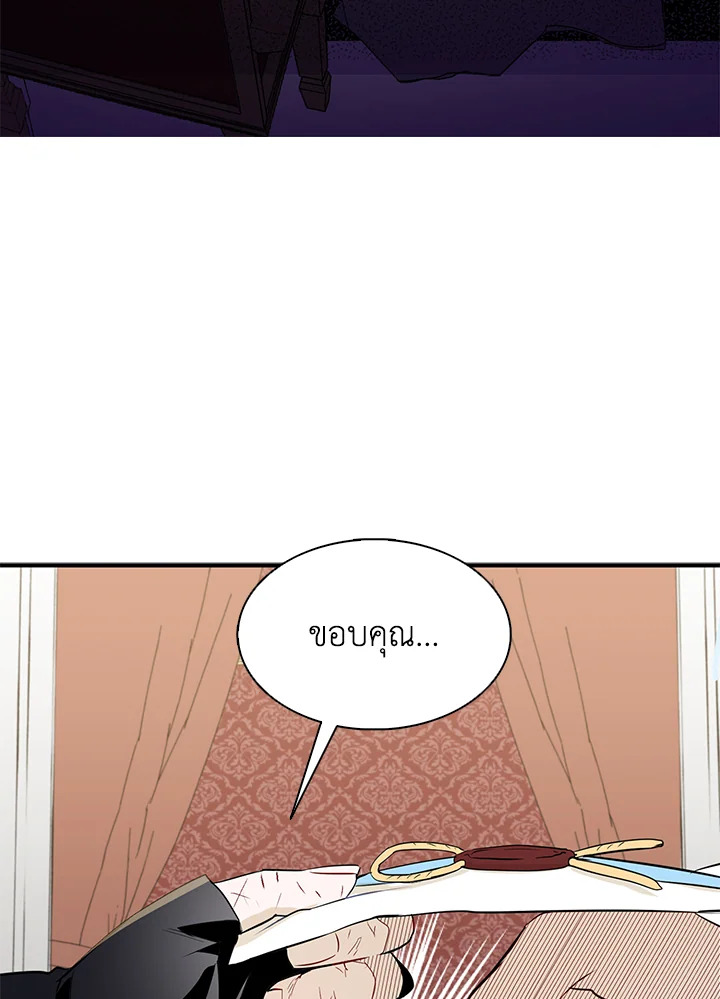 I Tried to Be a Loyal Sword 3 20