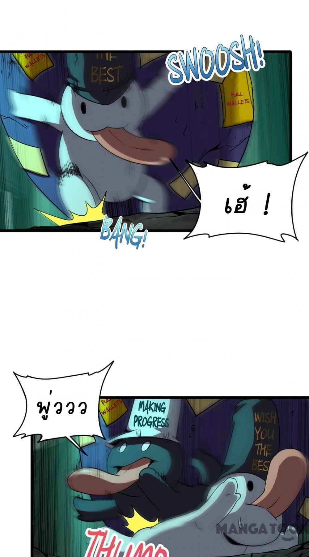 An Adventure in Paradise à¸•à¸­à¸™à¸—à¸µà¹ˆ 23 (12)