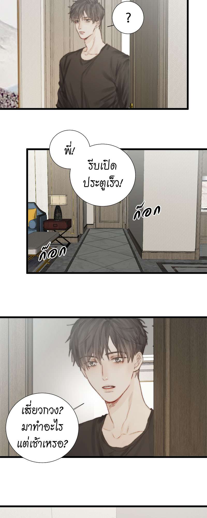 แสงสุดท้าย53 11