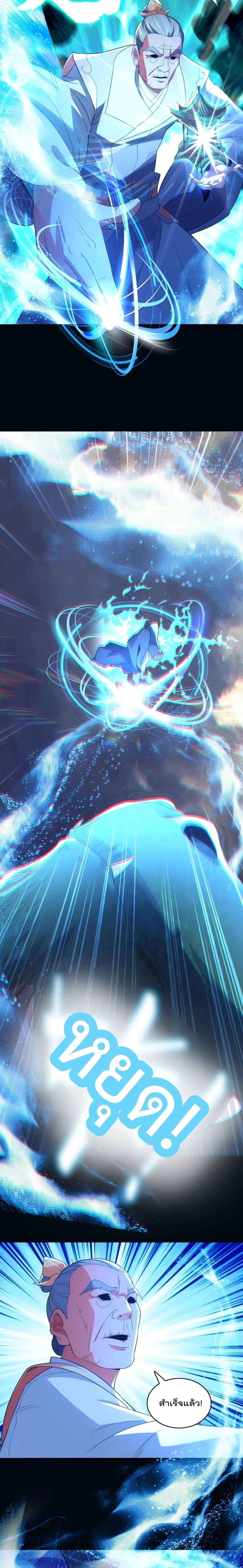 If I die, I’ll be invincible 102 03