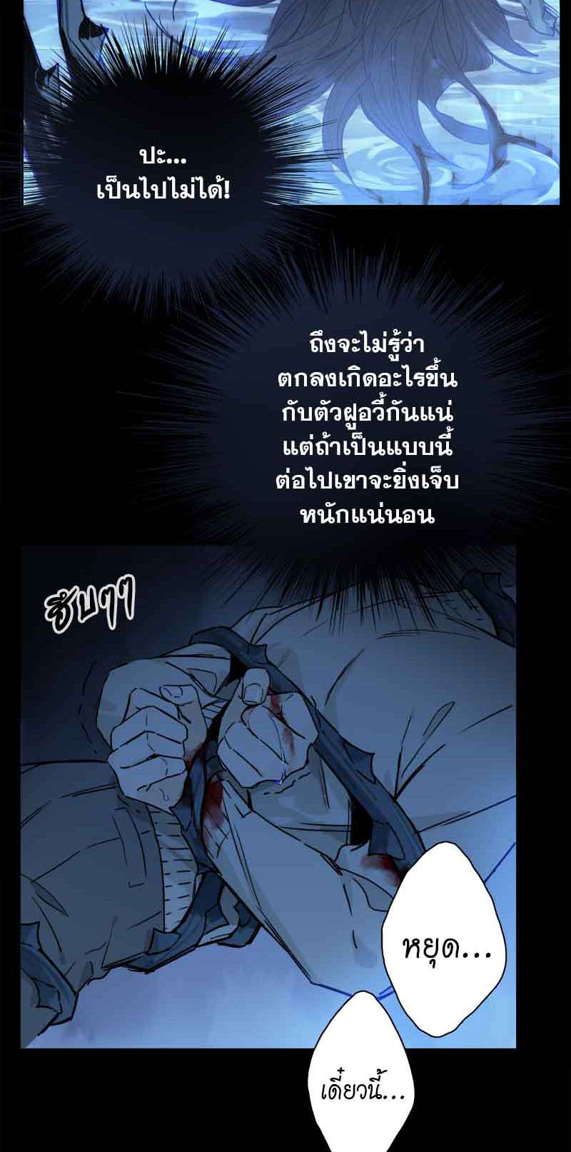 กฎรักแห่งออกัส73 16