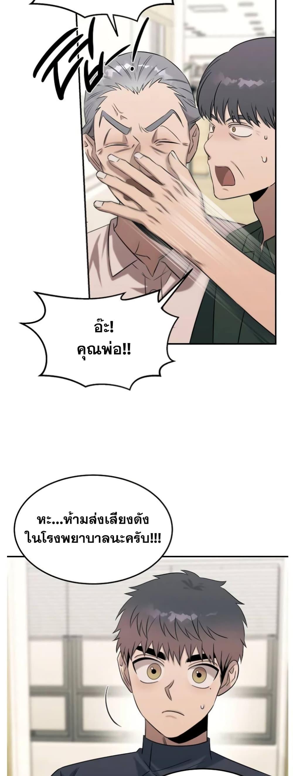 Genius Doctor Lee Moo jin 68 47