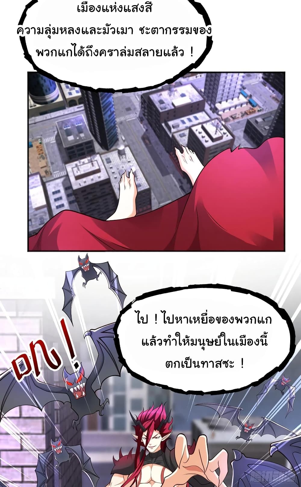 Awakening SSS Rank Skill After A Kiss เธ•เธญเธเธ—เธตเน 31 (11)