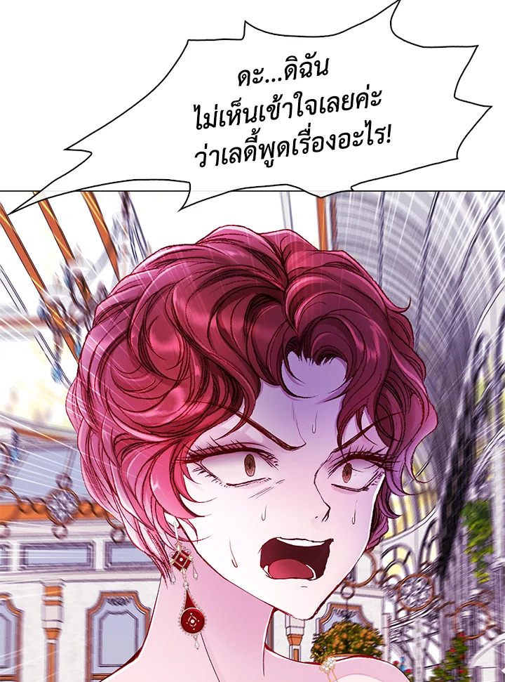 I Woke Up as the Ugly Duckling 66 047