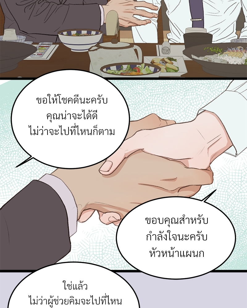 เขตห้ามรักฉบับเบต้า 44 091