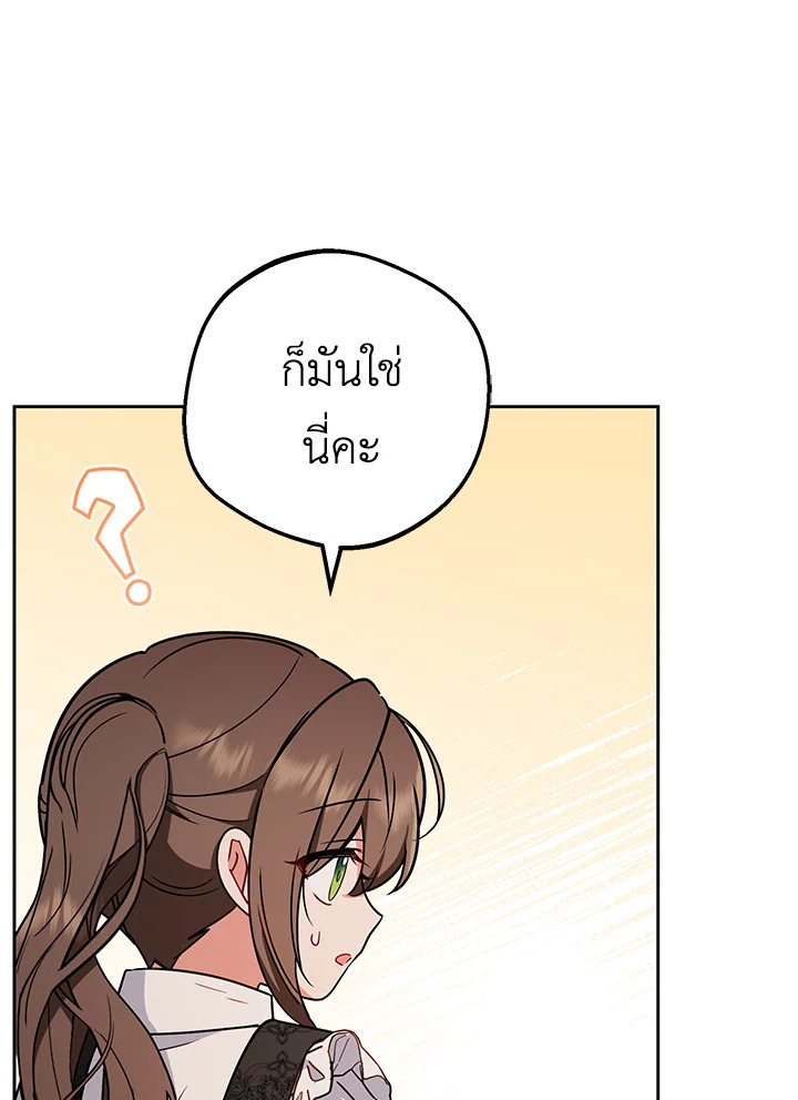The Villainess Is Shy in Receiving Affection 15 049