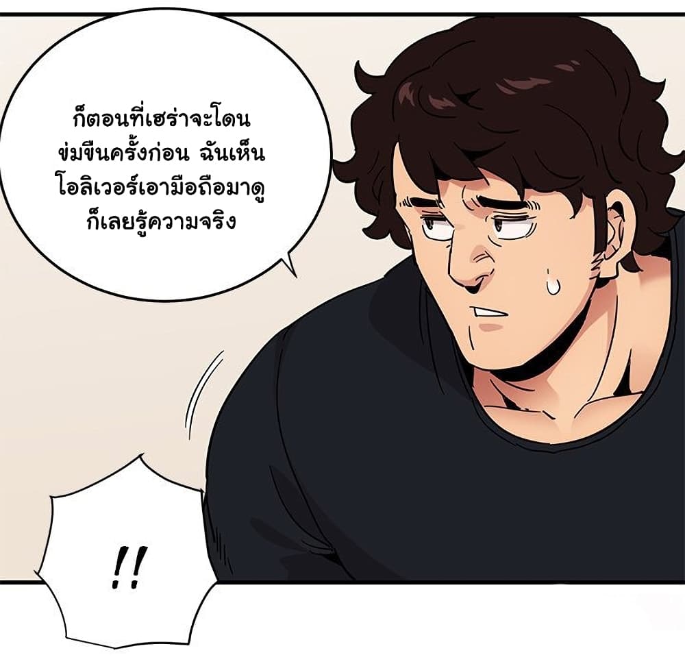 Dog on Patrol ตอนที่ 41 (93)