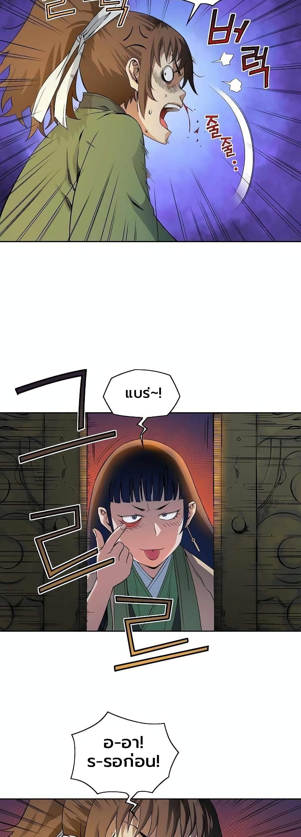 The Scholar Warrior เธ•เธญเธเธ—เธตเน 23 (21)