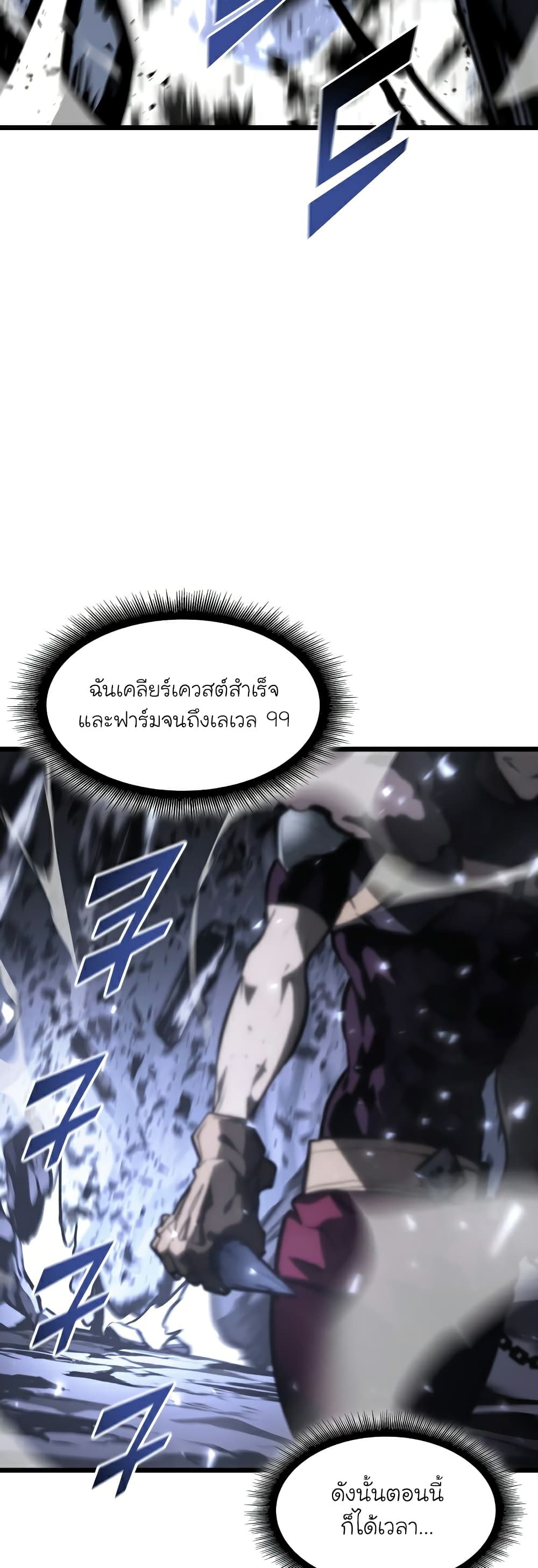 Return of the SSS Class Ranker ตอนที่ 40 (15)