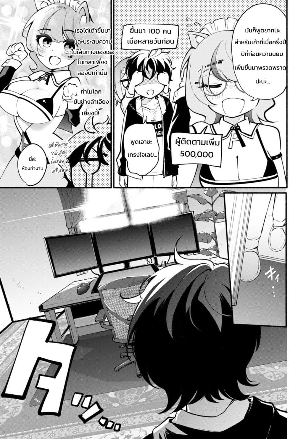 Imouto ga Oshi sugiru! ตอนที่ 7 (8)