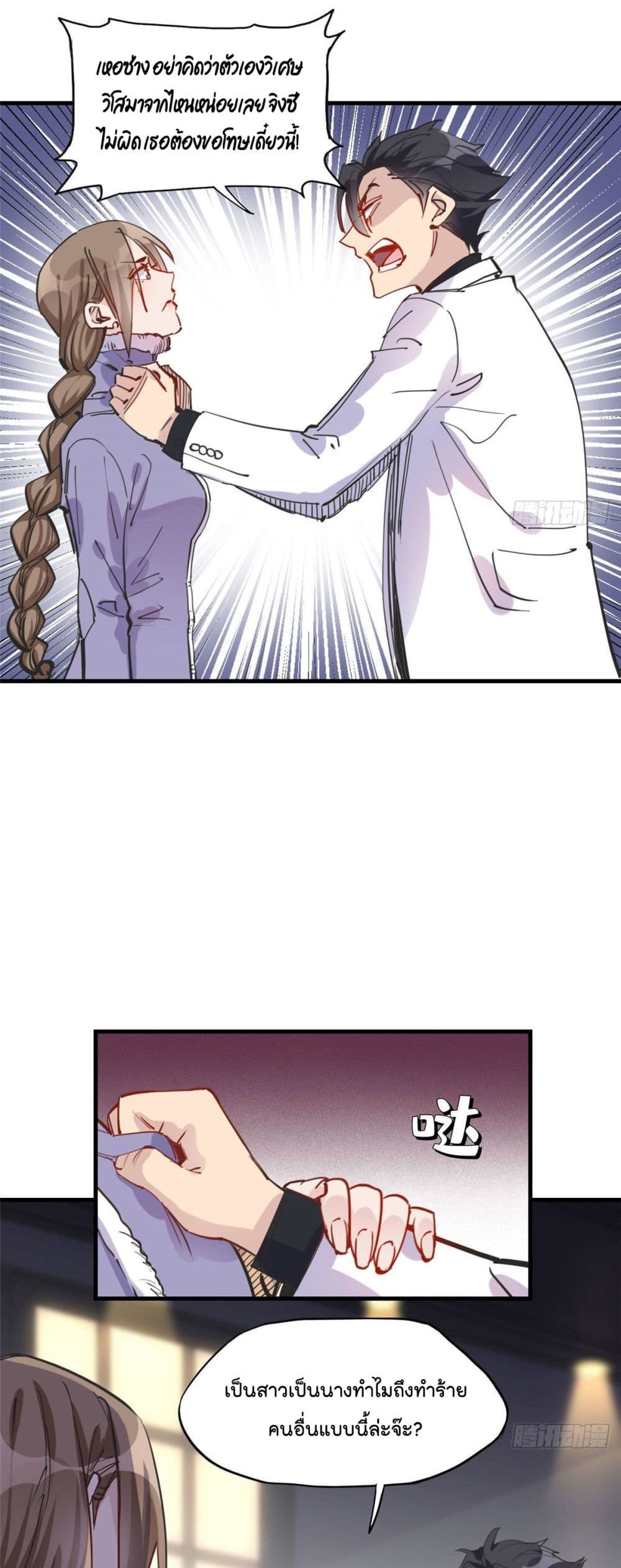 Find me in your heart 32 (17)