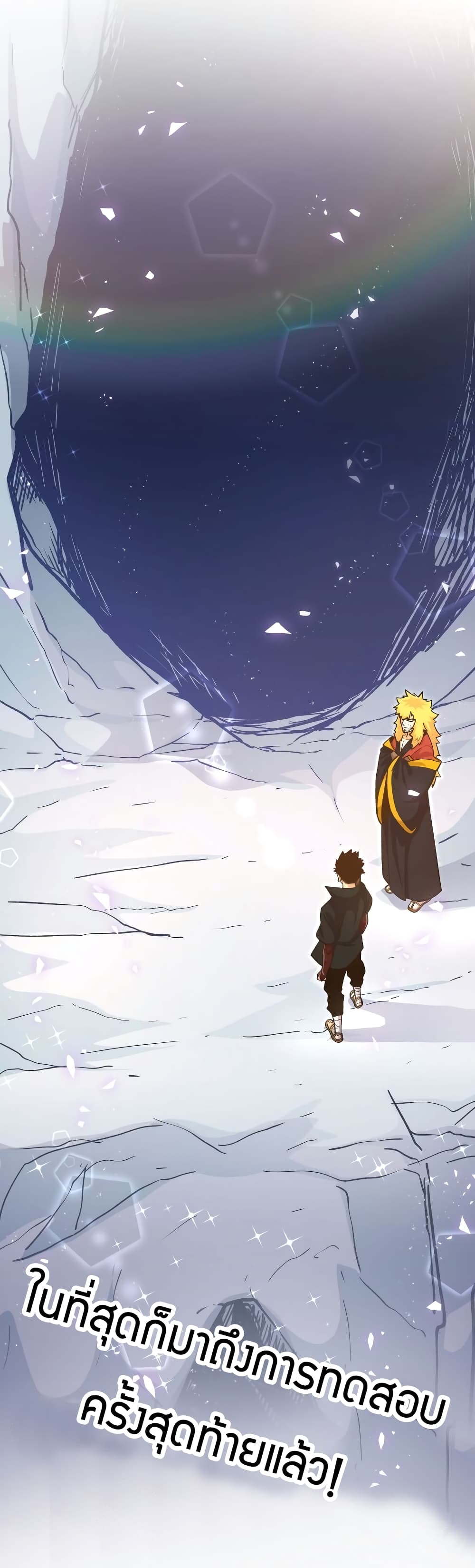 Black Abyss at Dawn ตอนที่ 16 (26)