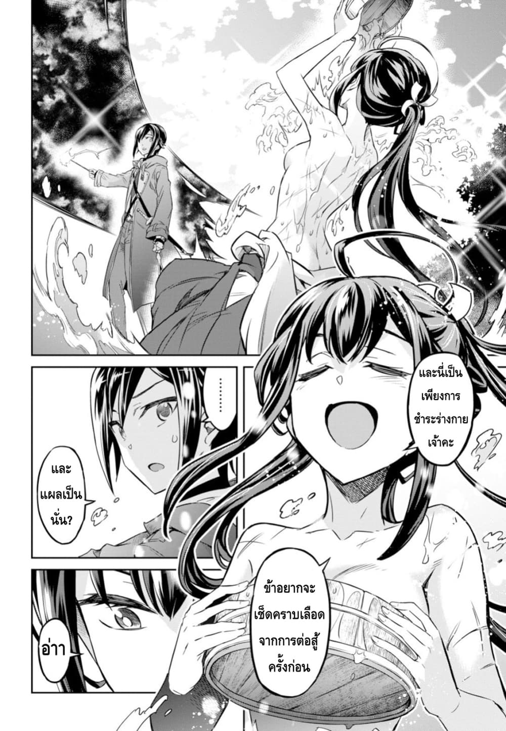 Nanatsu no Maken ga Shihai suru เธ•เธญเธเธ—เธตเน 2 (11)