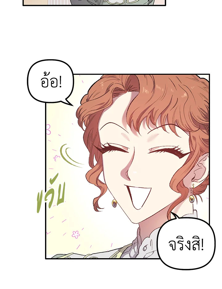 Is It a Fortune or Is It a Woe 2 23